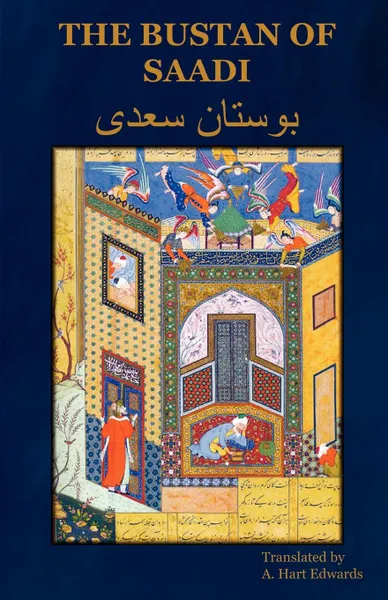 Обложка книги The Bustan of Saadi, A. Hart Edwards