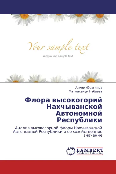 Обложка книги Флора высокогорий Нахчыванской Автономной Республики, Алияр Ибрагимов, Фатмаханум Набиева
