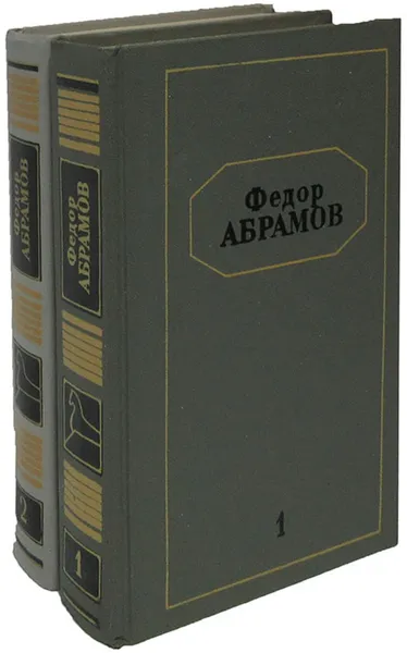 Обложка книги Федор Абрамов. Собрание сочинений в 6 томах. Тома 1-2. Братья и сестры (комплект из 2 книг), Абрамов Ф.