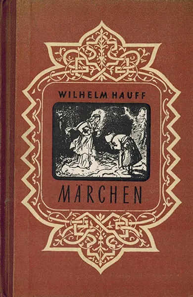 Обложка книги Wilhelm Hauff. Marchen, Гауф В.