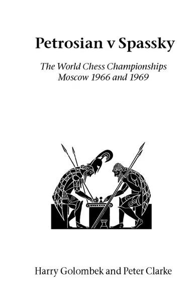 Обложка книги Petrosian v Spassky. The World Championships 1966 and 1969, Harry Golombek, Peter Clarke