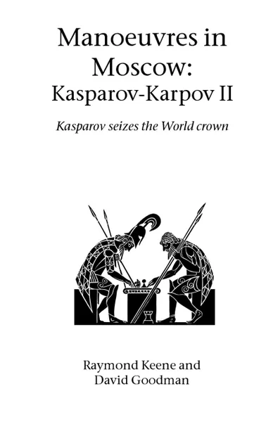 Обложка книги Manoeuvres in Moscow. Karpov-Kasparov II, Raymond Keene, David Goodman