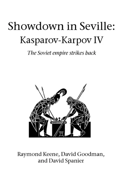 Обложка книги Showdown in Seville. Kasparov-Karpov IV, Raymond Keene, David Goodman, David Spanier