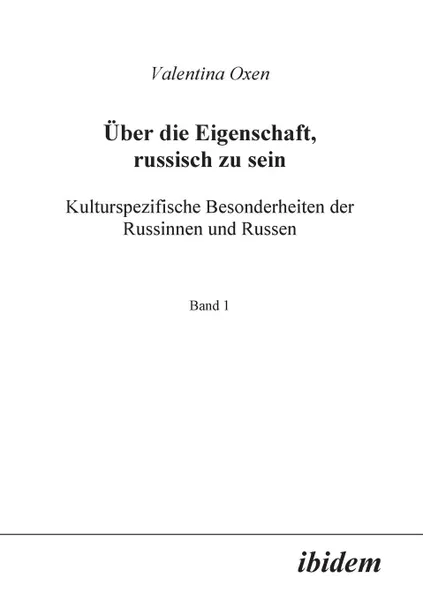 Обложка книги Uber die Eigenschaft, russisch zu sein. Kulturspezifische Besonderheiten der Russinnen und Russen., Valentina Oxen