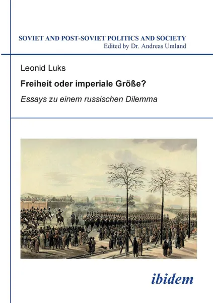 Обложка книги Freiheit oder imperiale Grosse? Essays zu einem russischen Dilemma., Leonid Luks