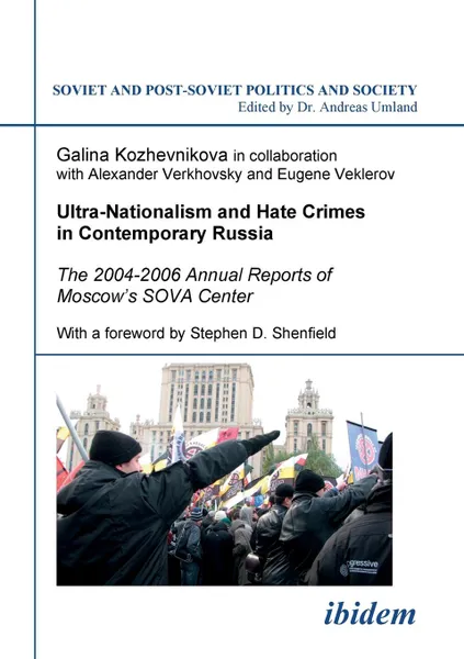 Обложка книги Ultra-Nationalism and Hate Crimes in Contemporary Russia. The 2004-2006 Annual Reports of Moscow's SOVA Center. With a foreword by Stephen D. Shenfield, Galina Kozhevnikova