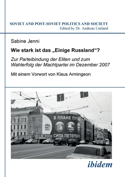 Обложка книги Wie stark ist das Einige Russland?. Zur Parteibindung der Eliten und dem Wahlerfolg der Machtpartei im Dezember 2007. Mit einem Vorwort von Klaus Armingeon, Sabine Jenni