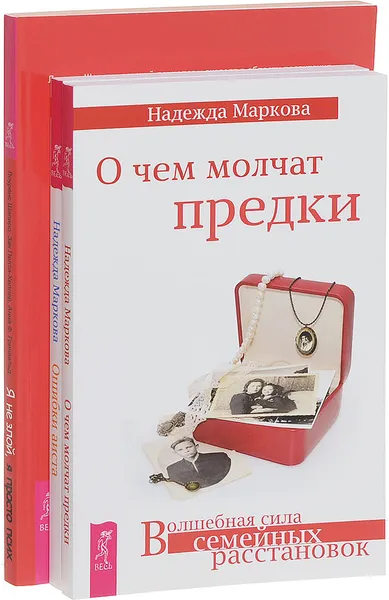 Обложка книги Я не злой, я просто псих. О чем молчат предки. Ошибки аиста (комплект из 3 книг), Лоуренс Шапиро, Зак Пелта-Хеллер, Анна Ф. Гринвальд, Надежда Маркова