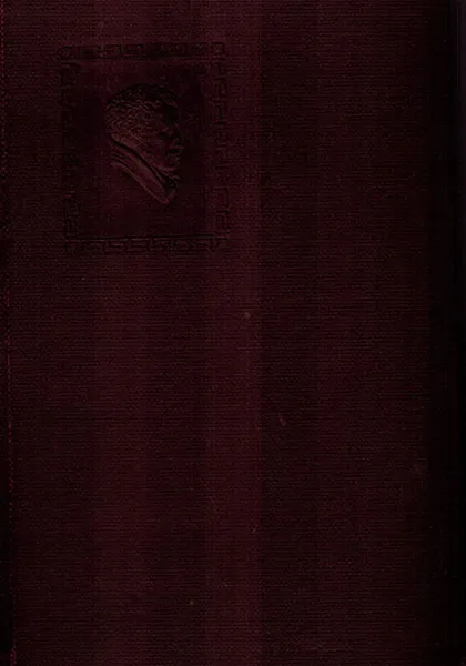 Обложка книги Пушкин. Полное собрание сочинений. драматические произведения. Том седьмой, Пушкин А.С.
