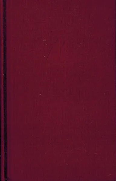 Обложка книги Гордость и гордыня, Остен Д.