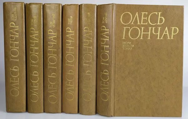 Обложка книги Олесь Гончар. Сочинения в 6 томах (комплект из 6 книг), Гончар Олесь