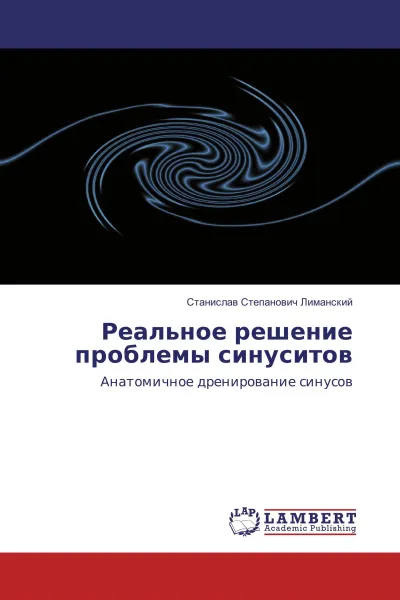 Обложка книги Реальное решение проблемы синуситов, Станислав Степанович Лиманский