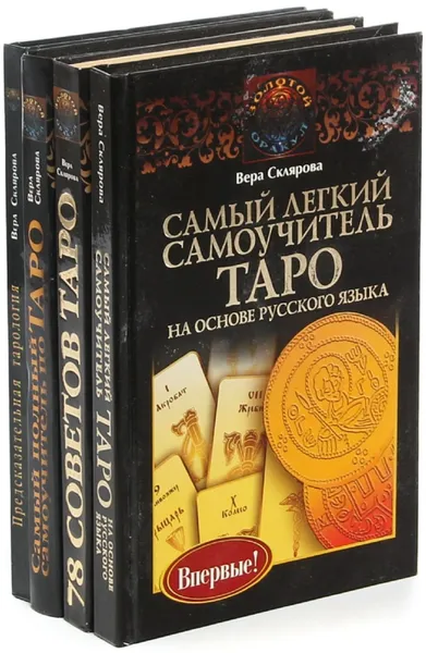 Обложка книги Вера Склярова. Серия 