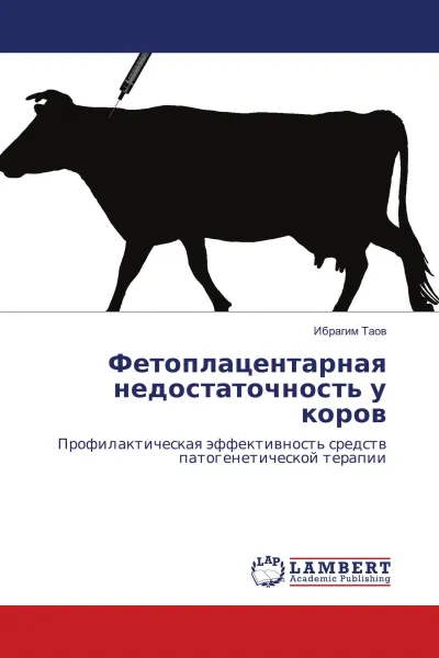 Обложка книги Фетоплацентарная недостаточность у коров, Ибрагим Таов