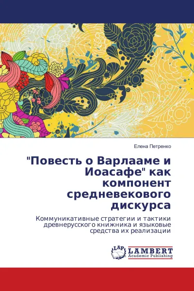 Обложка книги 