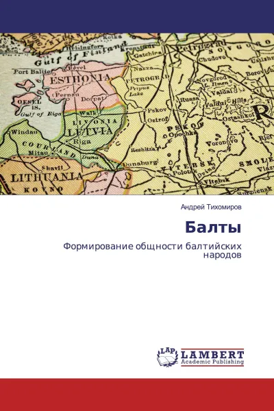 Обложка книги Балты, Андрей Тихомиров