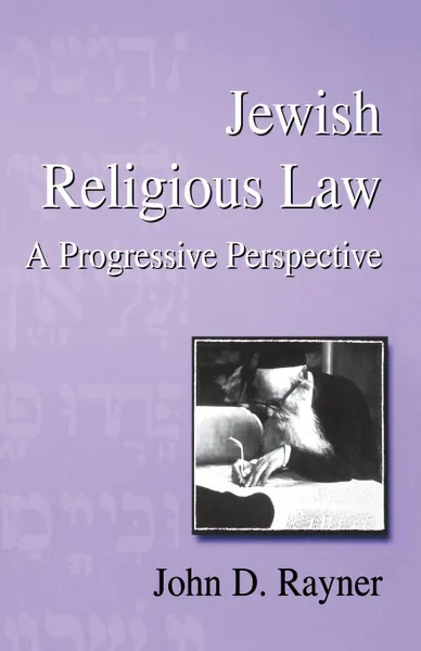 Обложка книги Jewish Religious Law. A Progressive Perspective, John D. Rayner