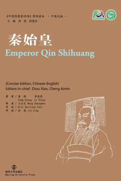 Обложка книги Emperor Qin Shihuang. Collection of Critical Biographies of Chinese Thinkers, Tong Qiang, Li Xiyan, Li Ziyan