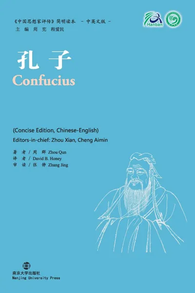 Обложка книги Confucius. Collection of Critical Biographies of Chinese Thinkers, Zhou Qun, David B. Honey