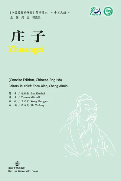 Обложка книги Zhuangzi Collection of Critical Biographies of Chinese Thinkers, Bao Zhaohui, Thomas Mitchell, Wang Zhengwen