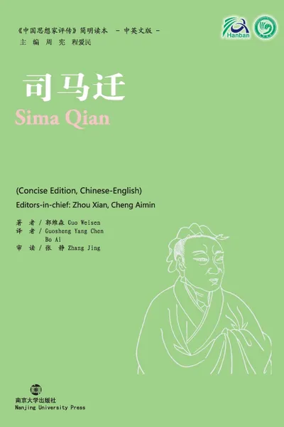 Обложка книги Sima Qian Collection of Critical Biographies of Chinese Thinkers, Guo Weisen, Guosheng Yang Chen, Bo Ai