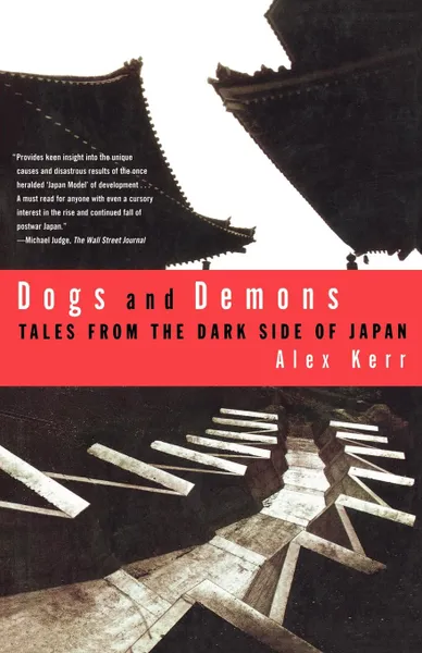 Обложка книги Dogs and Demons. Tales from the Dark Side of Modern Japan, Alex Kerr