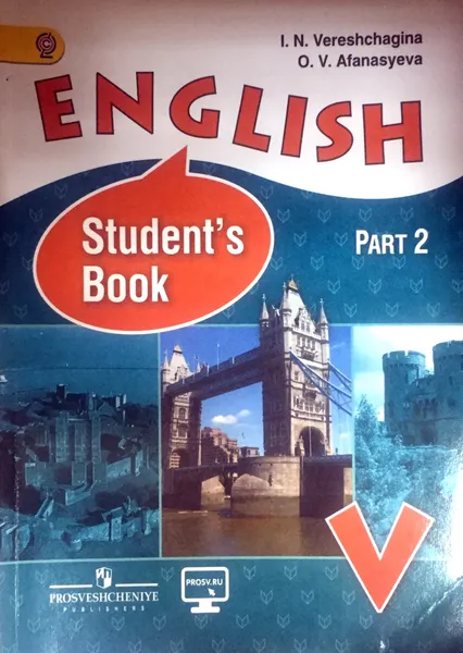 Обложка книги Английский язык. 5 класс. Учебник В 2 частях (Часть 2), Верещагина И.