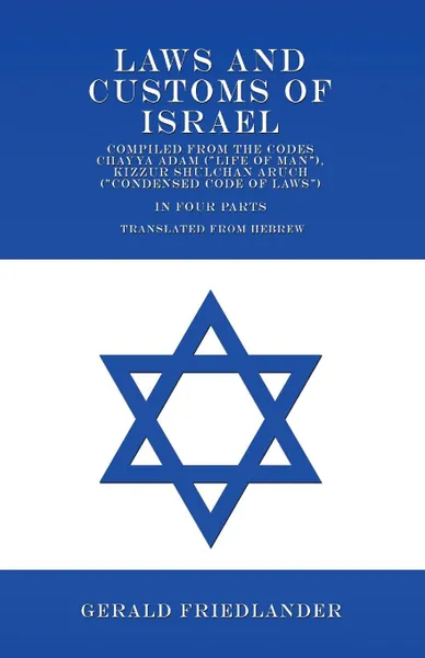 Обложка книги Laws and Customs of Israel - Compiled from the Codes Chayya Adam (