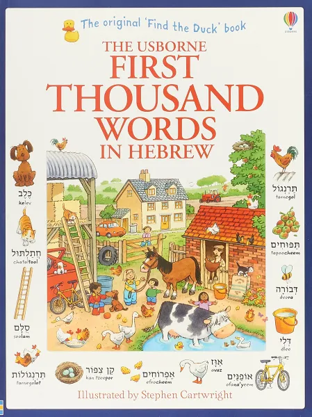 Обложка книги First Thousand Words in Hebrew, Heather Amery