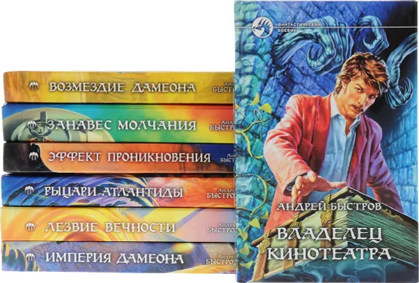 Обложка книги Андрей Быстров. Серия 