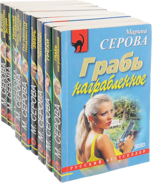 Обложка книги Марина Серова. Серия 