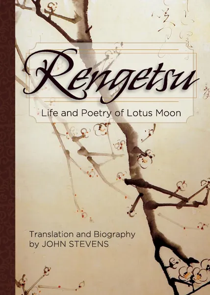 Обложка книги Rengetsu. Life and Poetry of Lotus Moon, Otagaki Rengetsu, John Stevens