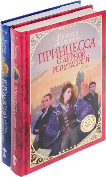 Обложка книги Надежда Первухина. Цикл 