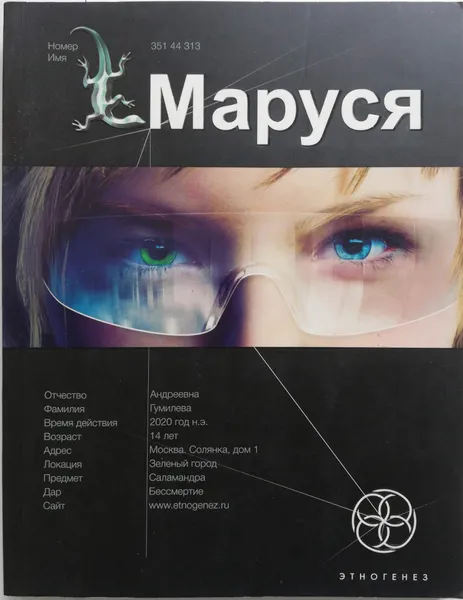 Обложка книги Маруся, П. Волошина, Е. Кульков