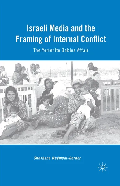 Обложка книги Israeli Media and the Framing of Internal Conflict. The Yemenite Babies Affair, S. Madmoni-Gerber