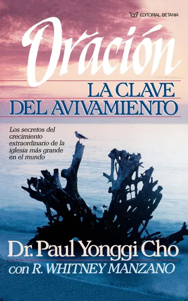 Обложка книги Oracion, La Clave del Avivamiento, Paul Y. Cho, Grupo Nelson, Max Lucado