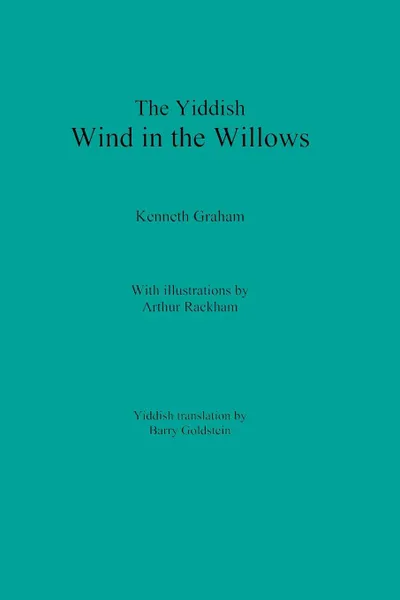 Обложка книги The Yiddish Wind in the Willows, Kenneth Graham, Barry Goldstein