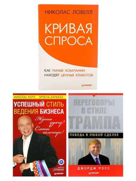 Обложка книги Набор из 3 бизнес-книг 
