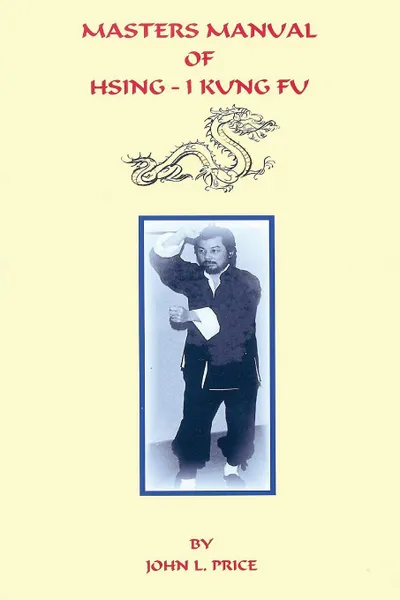 Обложка книги Masters Manual of Hsing-I Kung Fu, John Price