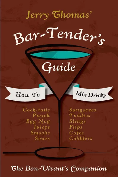 Обложка книги Jerry Thomas' Bartenders Guide. How To Mix Drinks 1862 Reprint: A Bon Vivant's Companion, Jerry Thomas