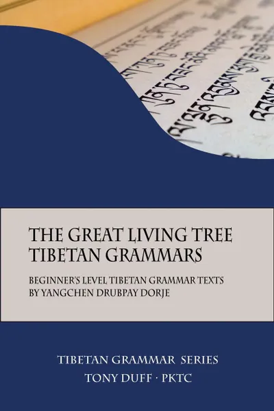 Обложка книги The Great Living Tree Tibetan Grammars. Beginner's Level Tibetan Grammar Texts by Yangchen Drubpay Dorje, tony duff