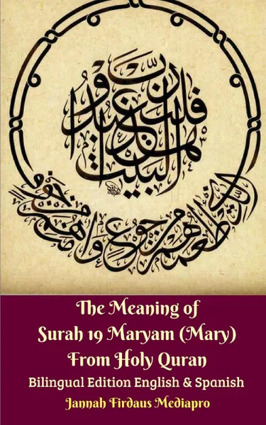 Обложка книги The Meaning of Surah 19 Maryam (Mary) From Holy Quran Bilingual Edition English and Spanish, Jannah Firdaus Mediapro