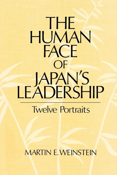 Обложка книги The Human Face of Japan's Leadership. Twelve Portraits, Martin E. Weinstein