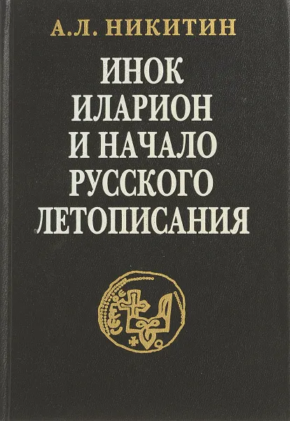 Обложка книги Булавинский бунт (1707-1708 г.), Ф. Крюков