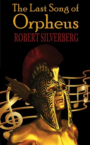 Обложка книги The Last Song of Orpheus, Robert Silverberg