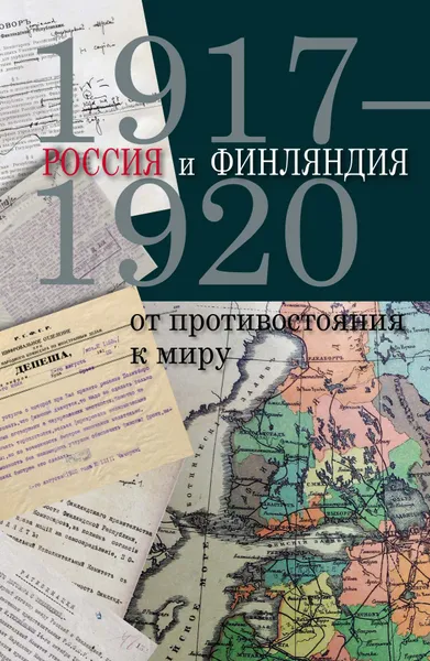 Обложка книги Россия и Финляндия: от противостояния к миру. 1917-1920., отв. сост. М. В. Зеленов ; сост. Н. А. Лысенков и др.