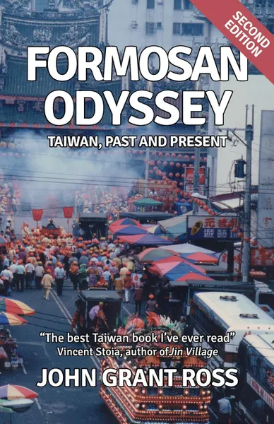 Обложка книги Formosan Odyssey. Taiwan, Past and Present, John Grant Ross