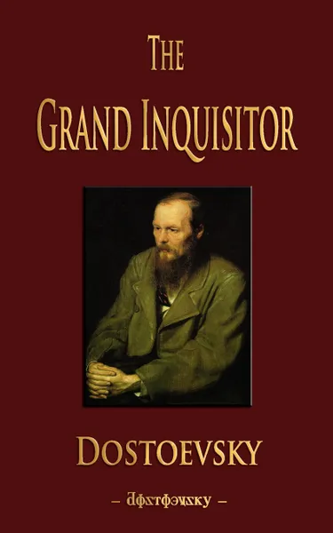 Обложка книги The Grand Inquisitor, Fyodor Mikhailovich Dostoevsky, Фёдор Михайлович Достоевский