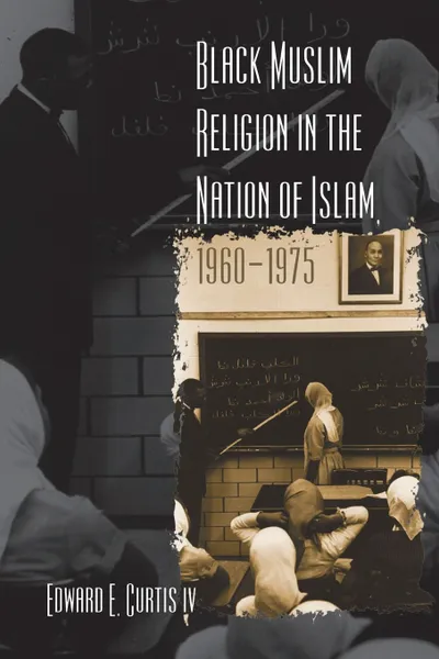 Обложка книги Black Muslim Religion in the Nation of Islam, 1960-1975, Edward E. Curtis IV