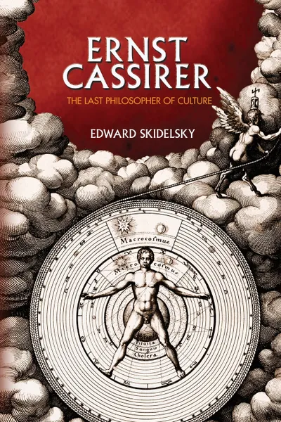 Обложка книги Ernst Cassirer. The Last Philosopher of Culture, Edward Skidelsky